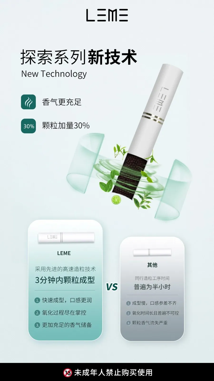LEME樂美煙彈