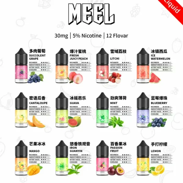 MEEL煙油
