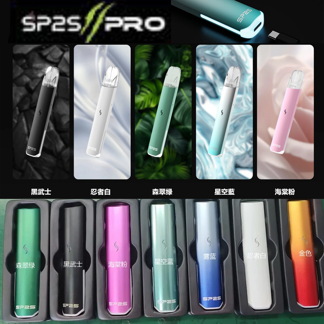 SP2S Pro煙稈 SP2S Pro煙稈