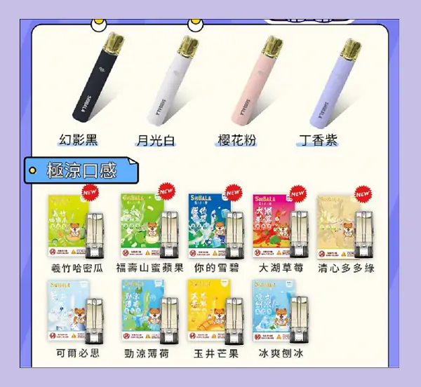 喜八辣煙彈 喜八辣煙彈