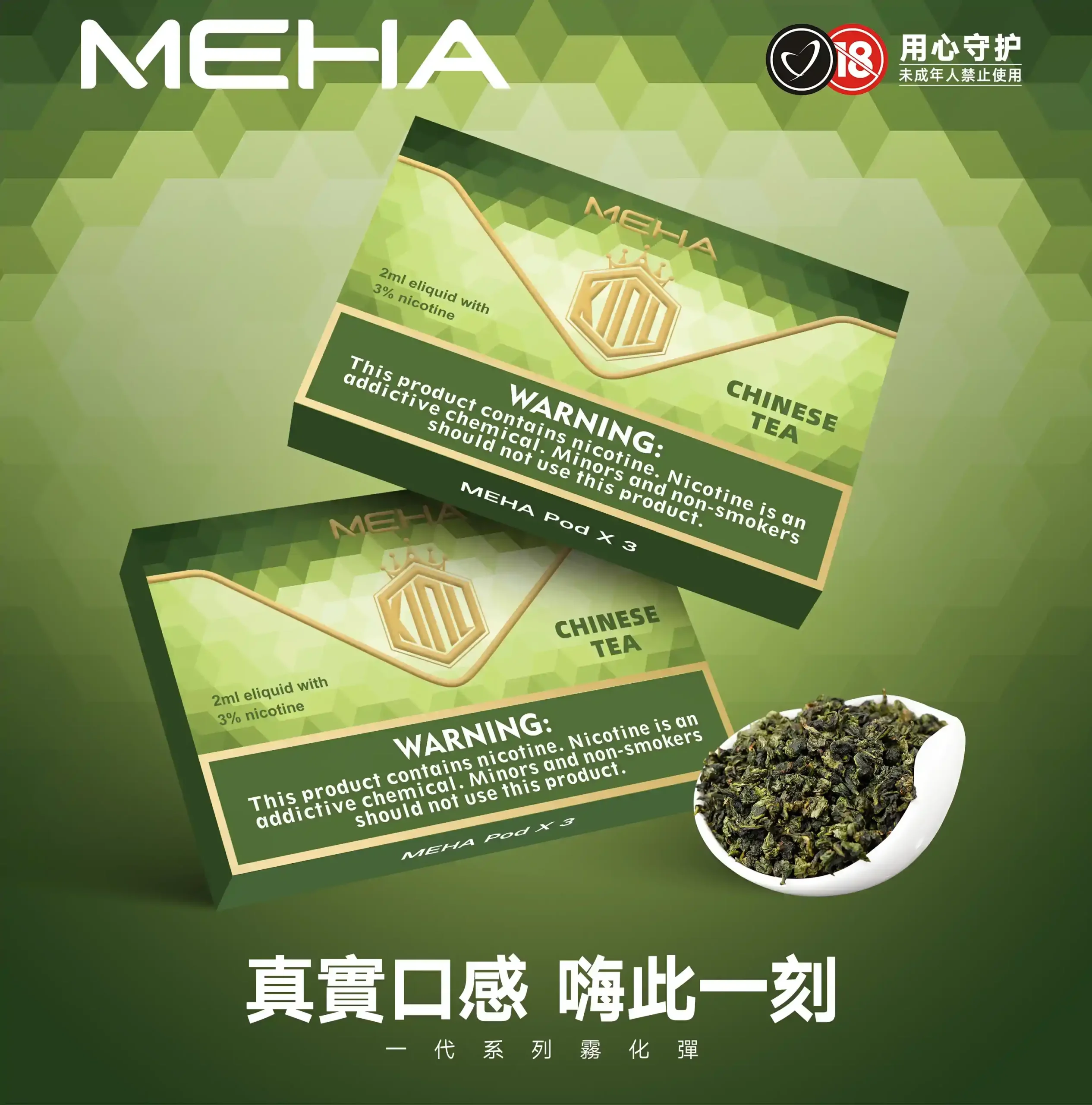 魅嗨煙彈 魅嗨煙彈