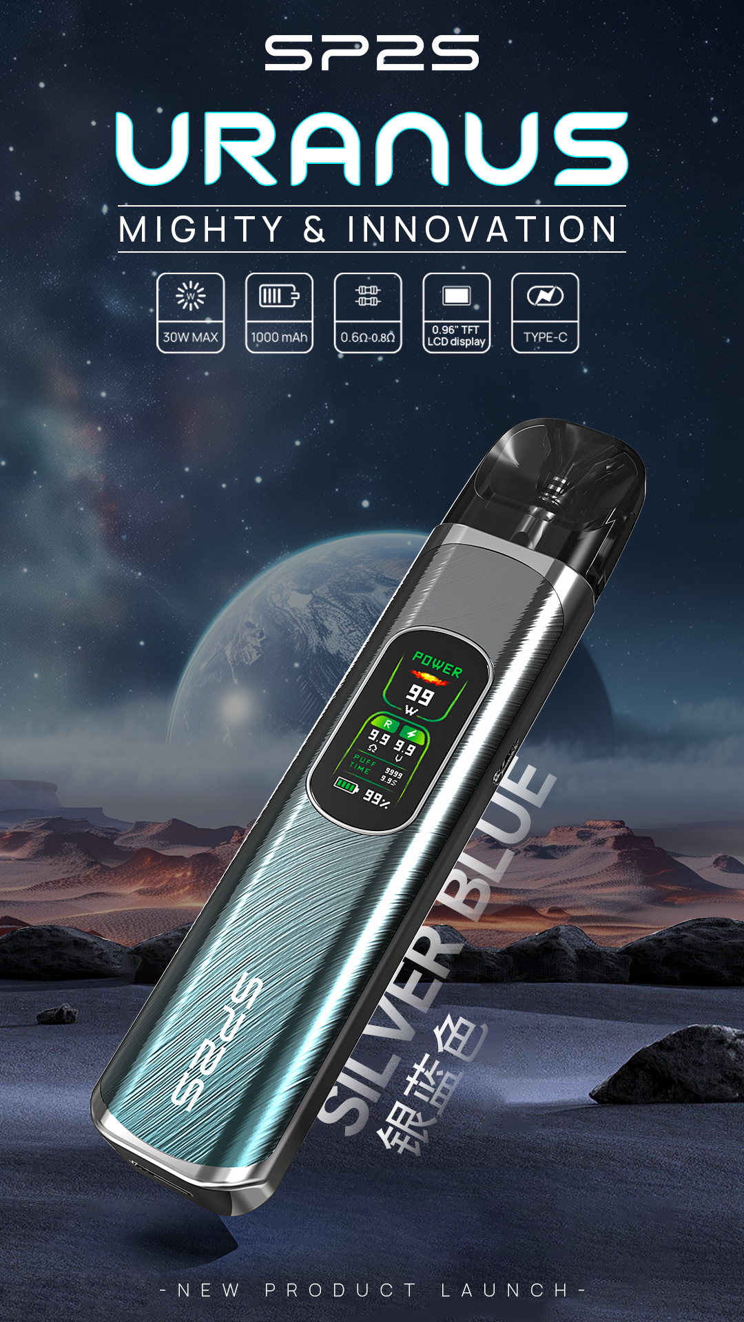 SP2S天王星9