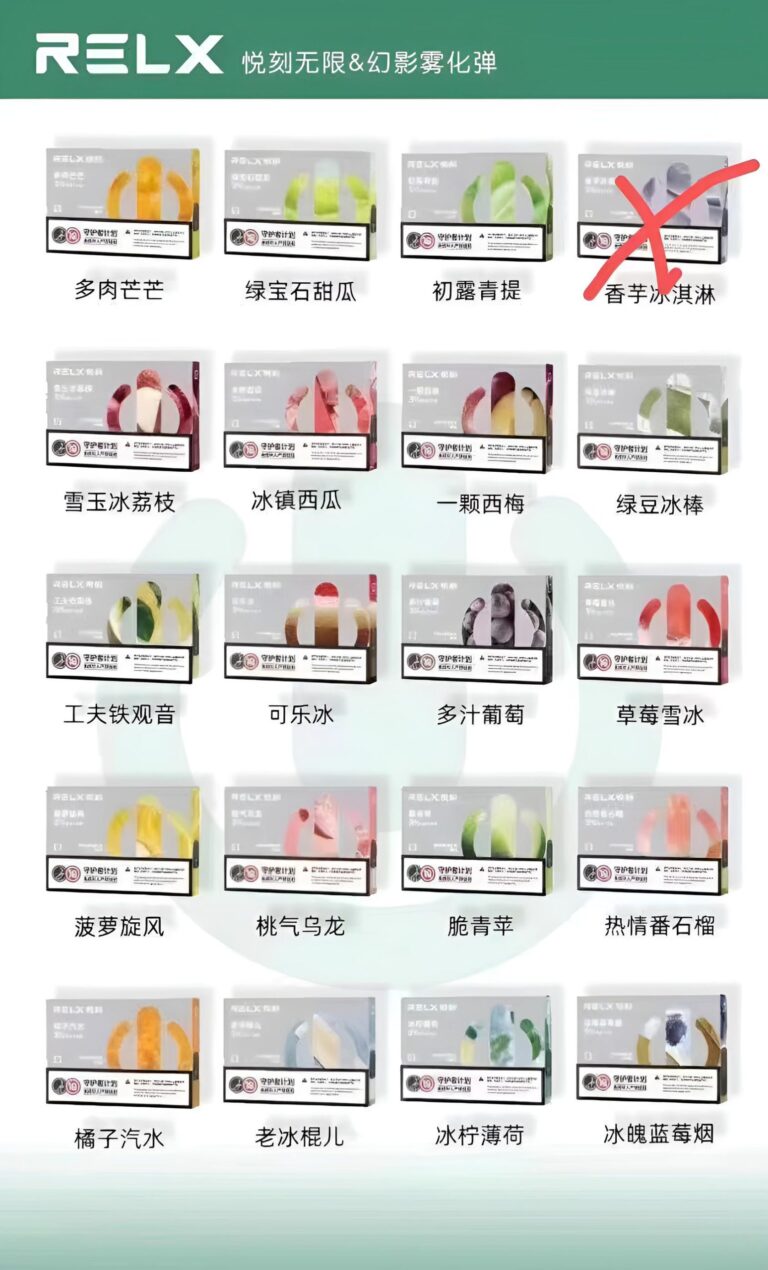 RELX幻影五代菸彈 RELX幻影五代菸彈