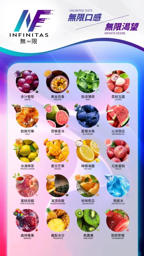 INF無限霧化彈 INF無限霧化彈
