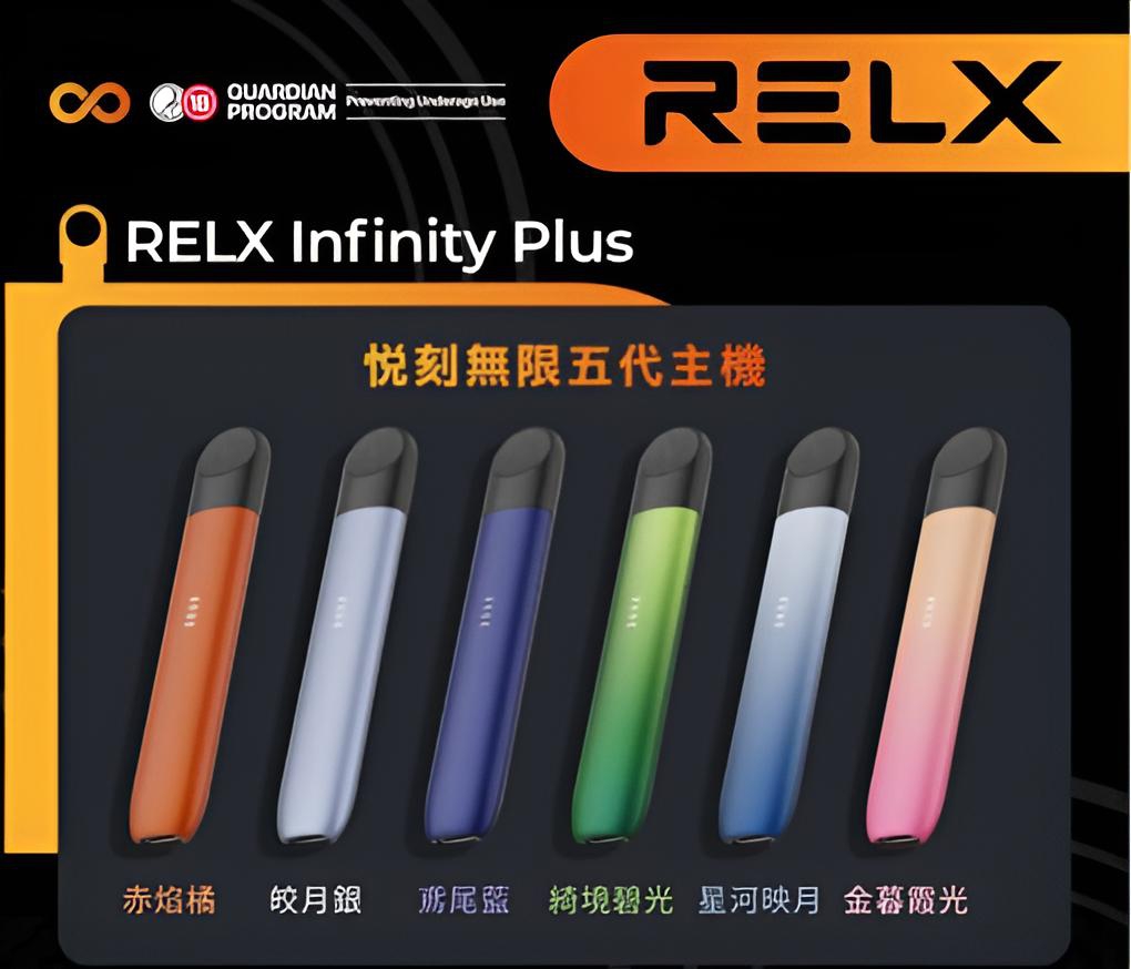 RELX主機 五代幻影系列 RELX主機 五代幻影系列