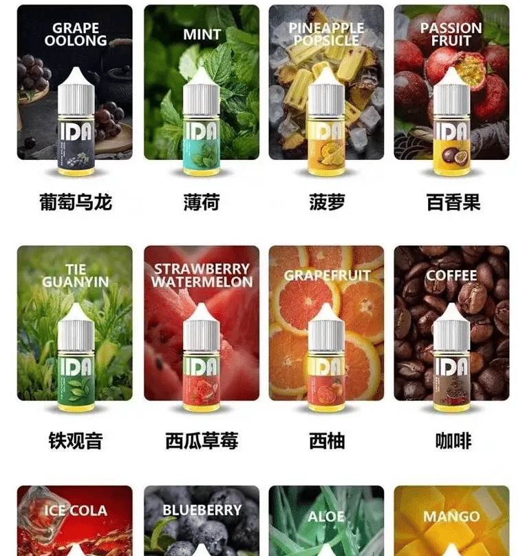 IDA 煙油 IDA 煙油