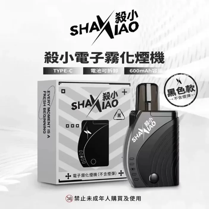SHAXIAO殺小太極方形主機 SHAXIAO殺小太極方形主機