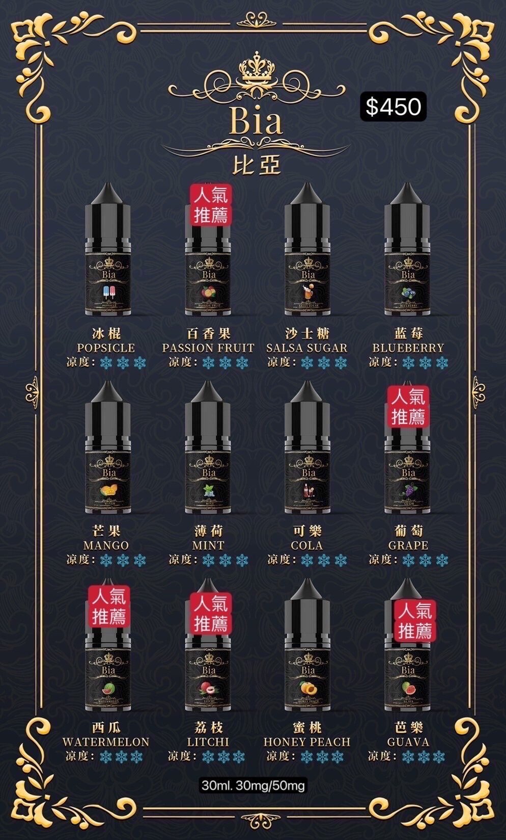BIA 比亞小煙油 BIA 比亞小煙油