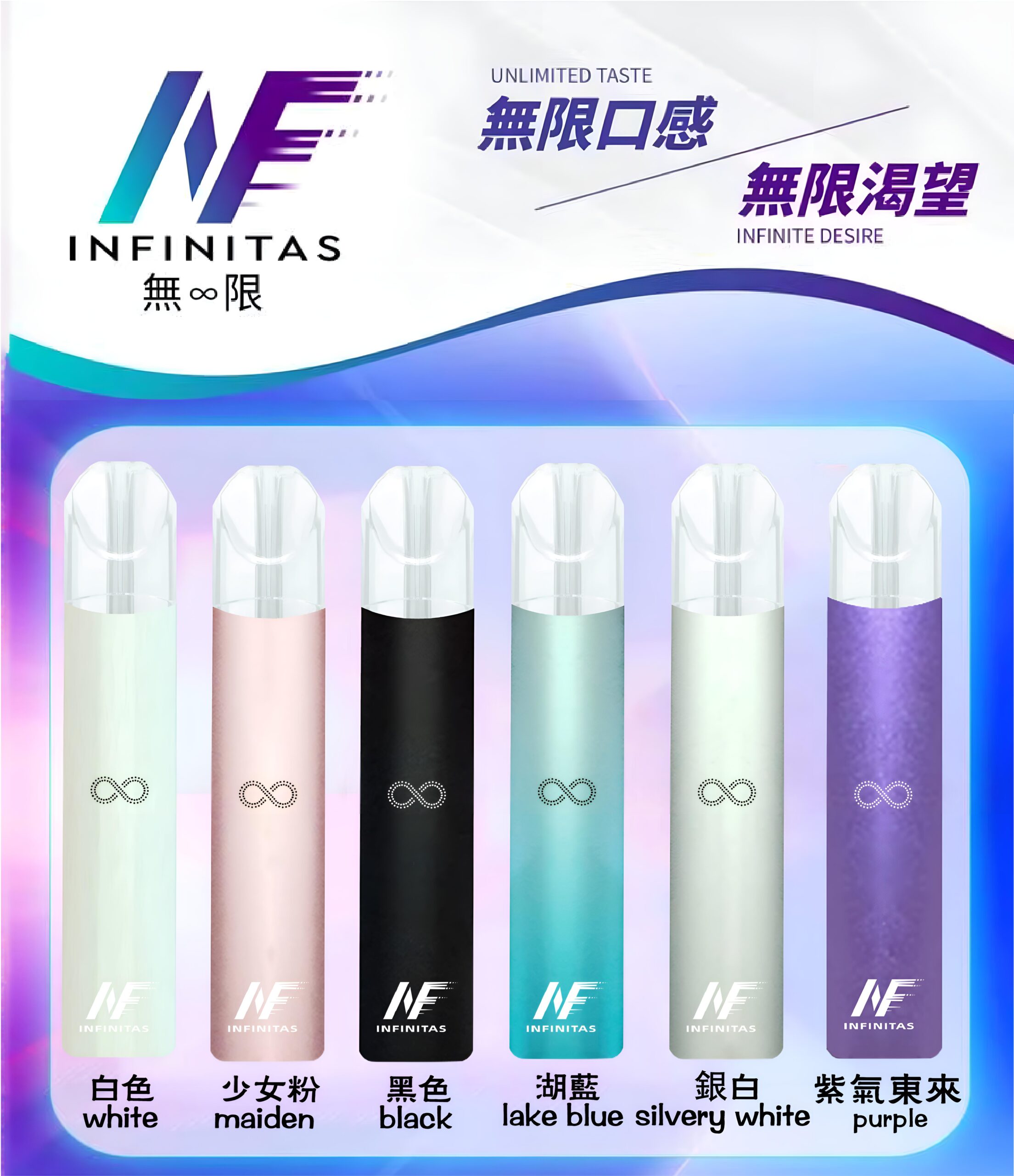 INF 無限霧化桿主機 INF 無限霧化桿主機