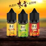 Maixiang麥香煙油｜30ml容量 35mg濃度｜小煙專用尼古丁鹽煙油