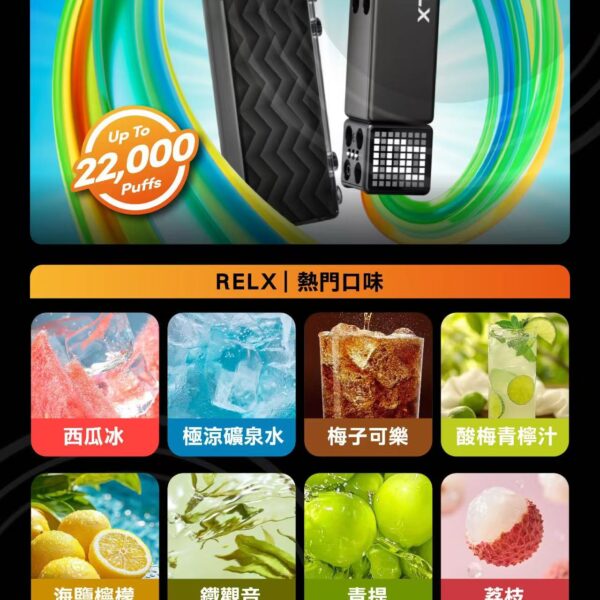 悅刻積木 RELX Creator 22000口