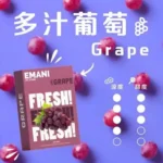 EMANI依馬尼一代專用霧化彈｜適配RELX與SP2S主機｜台灣現貨快速出