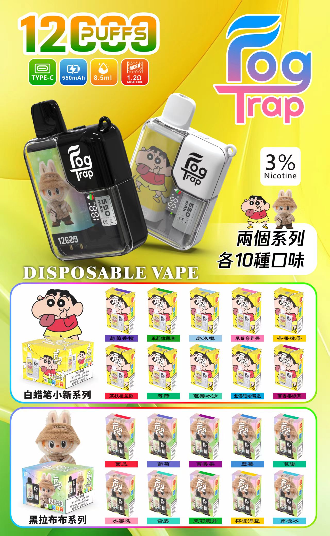 Fog-trap
