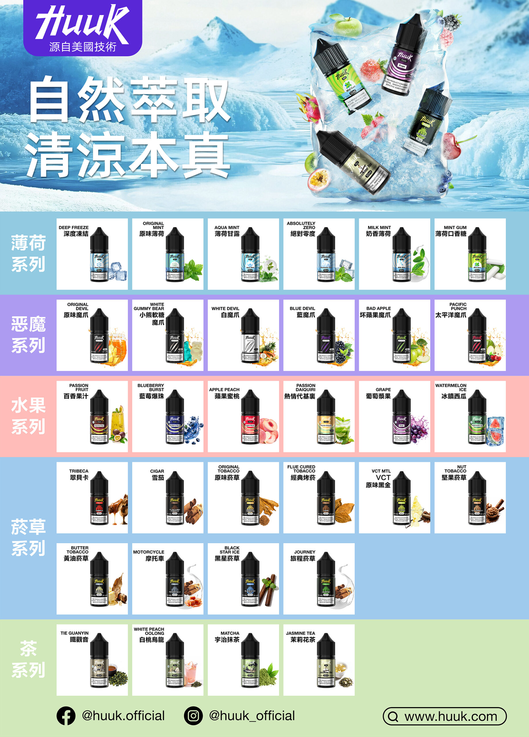微信图片_20260123155715 HUUK 虎克煙油