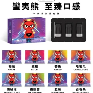蠻夷熊煙彈 1