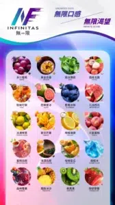 INF無限霧化彈